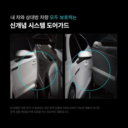 기아 니로SG2 가디언 도어가드 장착!! / 경기 화성 향남