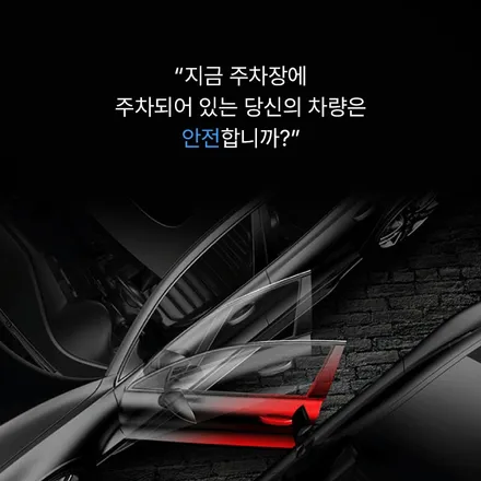 기아 스포티지 NQ5 가디언 도어가드로 안전한 주차!! / 경기 화성 향남