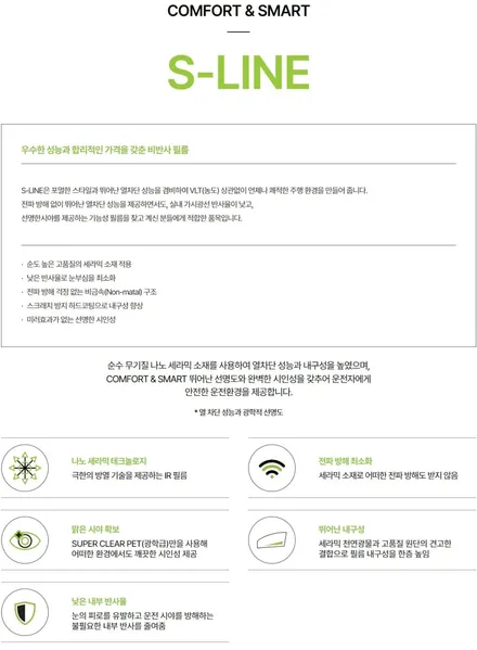 화성 자동차 썬팅 추천 솔라가드 프리미엄 \