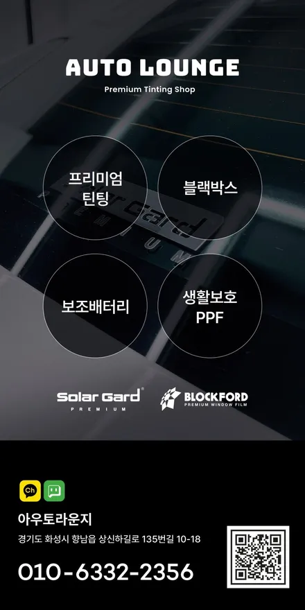 솔라가드 프리미엄 \