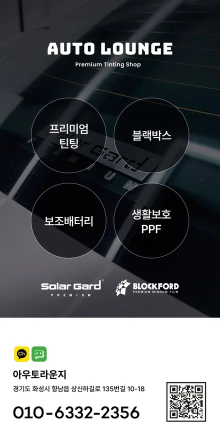 기아 올 뉴 쏘렌토 솔라가드 프리미엄 \