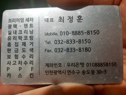 송도 부분랩핑,카스킨보수[마세라티 기블리]부분도색,부분랩핑,래핑보수,카스킨 / 인천 송도동
