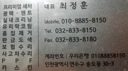 레인지로버 보그 블랙패키지 랩핑 작업시공기:)) / 인천 송도동