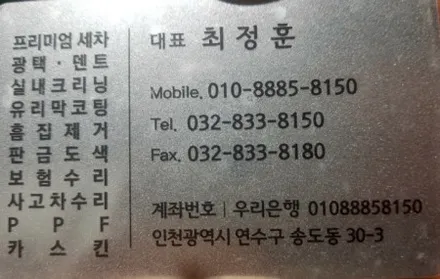 인천 부분랩핑을 계획하고 계신다면?! _재규어F타입 / 인천 송도동