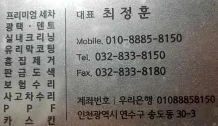 레이_루프스킨 너무 이뻐요 !! / 인천 송도동