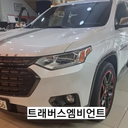 트래버스엠비언트 시공후기