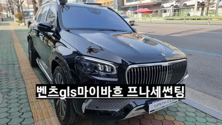 창원gls바이바흐 프나세 시공후기