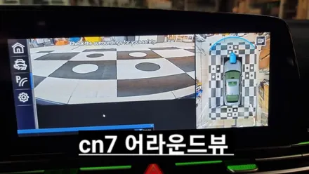 창원 cn7어라운드뷰 시공후기