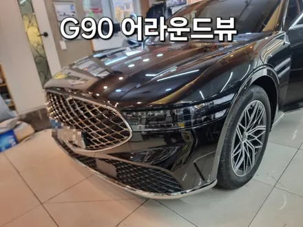 창원제네시스g90 어라운드뷰 시공후기