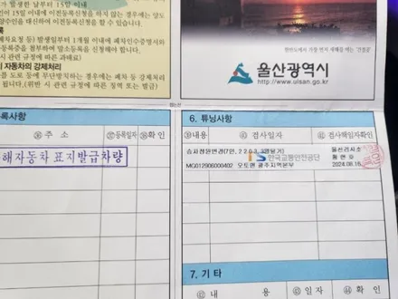 울산 스타리아 모노리움 매트 시공 및 3열탈거 (구조변경) / 울산 북구