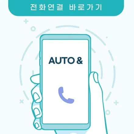 울산 오토앤에서 아반떼md 내비게이션 매립, 후방카메라 시공 포스팅 / 울산 북구