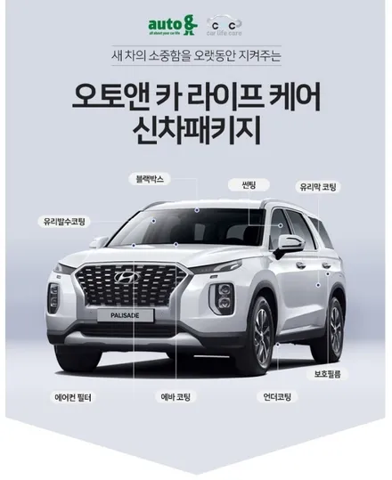 울산신차패키지 볼보xc60t8 울산튜닝업체 오토앤입니다 / 울산, 포항