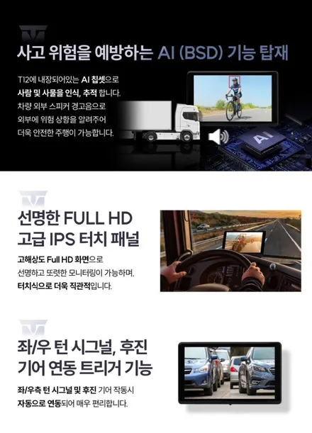 카운티 6채널 블랙박스 어디서 설치할까? 오토앤에서! / 울산 북구