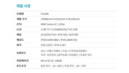 레이 신차패키지/블랙박스 만도 FX1000 시공후기 / 울산 북구