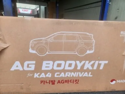 울산 카니발 신차패키지 및 AG바디킷 장착후기! / 울산 북구