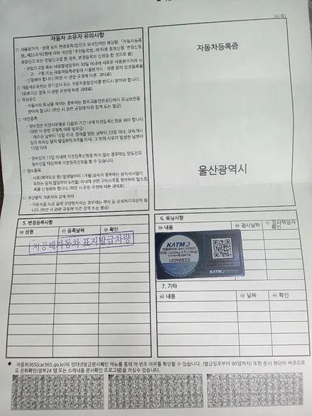 [울산오토앤] 팰리세이드 LX3 신차패키지 시공 / 울산 북구