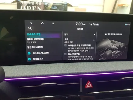 울산 EV6 DMX 엠비언트 기본세트+풋등+스피커+순정콘솔+순정활성화 시공 / 울산, 포항