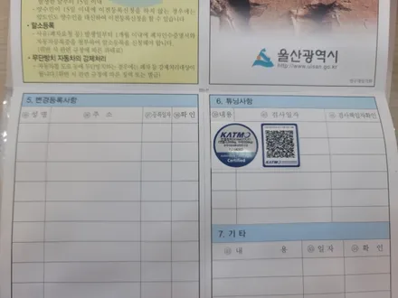 더뉴 싼타페TM 드림이엔지 유럽식7핀 견인장치 시공 / 울산, 포항