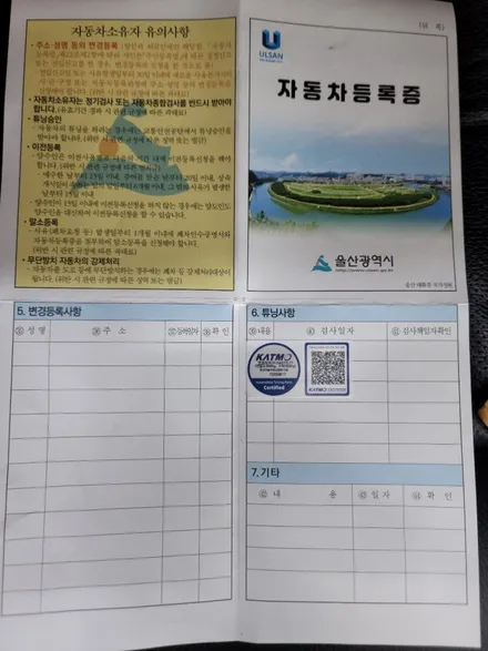 울산 모하비 드림이엔지 견인장치 장착 / 울산, 포항