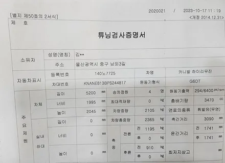 울산 카니발 ka4 7인승에서 4인승으로 구조변경, 3열 수납함 제작 후기 / 울산, 포항