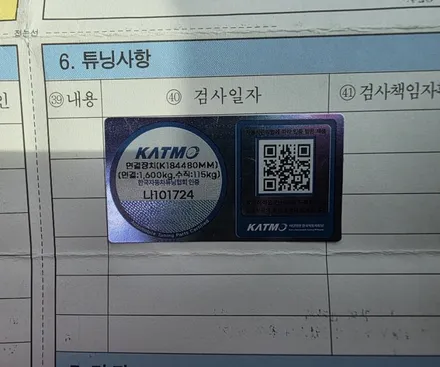[울산오토앤] 싼타페DM 드림이엔지 유럽식 7핀 견인고리 시공 후기 / 울산 북구