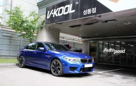 BMW M5 마리나베이블루 브이쿨K 썬팅과의 조화 / 서울 성동구 성수동2가