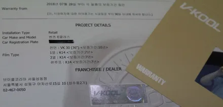벤츠 E클래스 브이쿨VK와 K시리즈 열차단 틴팅 시공기 / 서울 성동구 성수동2가