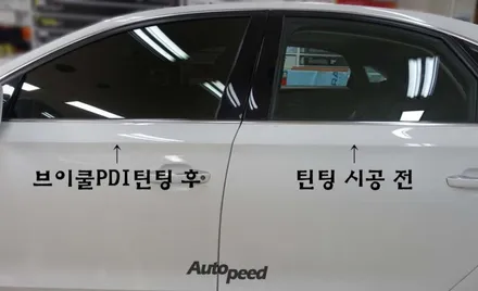 아우디A8 재썬팅시공기 : 브이쿨PDI로 선택! / 서울 성동구 성수동2가
