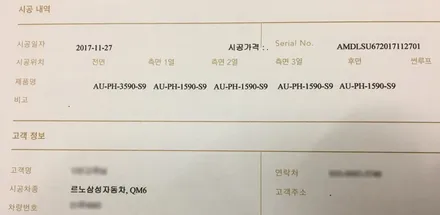 성수동 QM6 클라우드펄 : 레이노S9 썬팅의 조화 / 서울 성동구 성수동2가