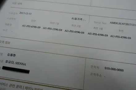서울썬팅전문점 - 시에나 레이노S9 열차단 썬팅 시공기 / 서울 성동구 성수동2가