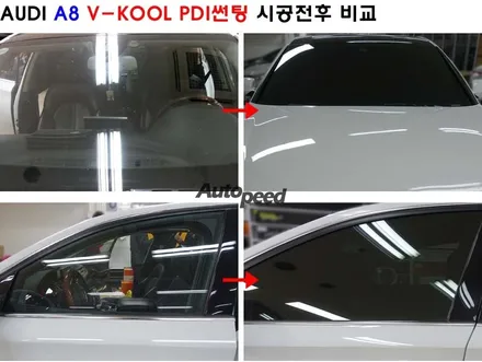 아우디A8 재썬팅시공기 : 브이쿨PDI로 선택! / 서울 성동구 성수동2가