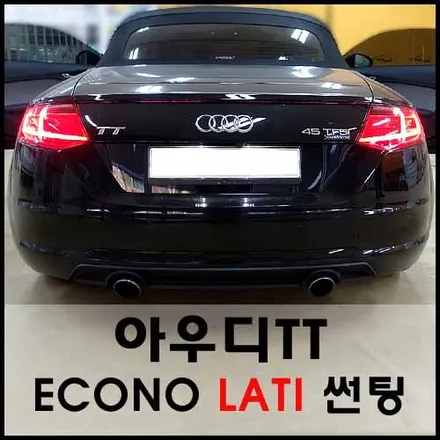 영원하라 아우디TT !  전면유리 이코노라티 썬팅 시공기 / 서울 성동구 성수동2가