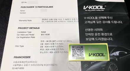 볼보XC60 브이쿨VK전면, K측후면, K파노라마 루프 틴팅 시공기 / 서울 성동구 성수동2가