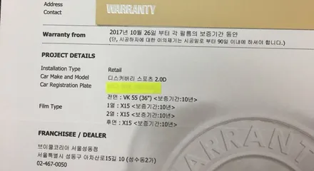 디스커버리스포츠 기존필름 제거 후 브이쿨 VK55 ,X15 썬팅시공 / 서울 성동구 성수동2가