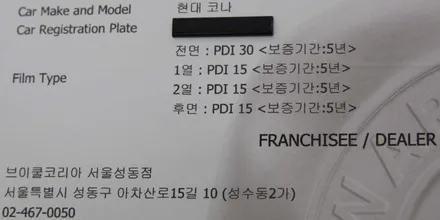 2018 코나 다크나이트 브이쿨틴팅 시공기 / 서울 성동구 성수동2가