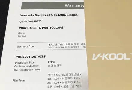싼타페TM 명품썬팅 브이쿨K로 무더운 여름 걱정노놉! / 서울 성동구 성수동2가