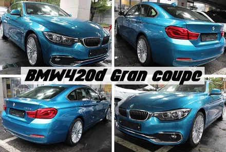 BMW420d Gran Coupe 스냅퍼 락 블루 레이노썬팅시공기 / 서울 성동구 성수동2가