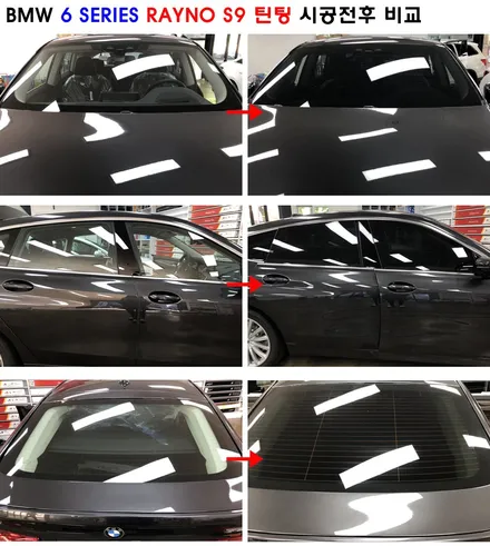 성수동 bmw620d GT 레이노 S9 열차단 썬팅 / 서울 성동구 성수동2가