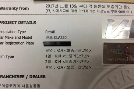 벤츠 CLA220 실버색상과 브이쿨K14 전체썬팅으로 감각적인 스타일을! / 서울 성동구 성수동2가