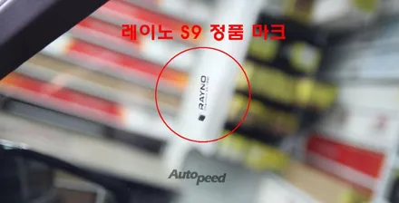 벤츠GLS400 레이노S9 성수동 전체썬팅 / 서울 성동구 성수동2가