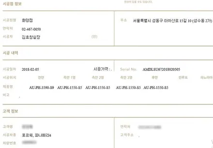 만인의 로망카 포르쉐 파나메라 레이노 윈도틴팅 시공 / 서울 성동구 성수동2가