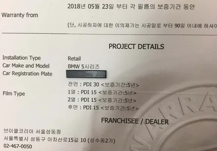 bmw5시리즈 카본블랙 브이쿨틴팅과의 조화 / 서울 성동구 성수동2가