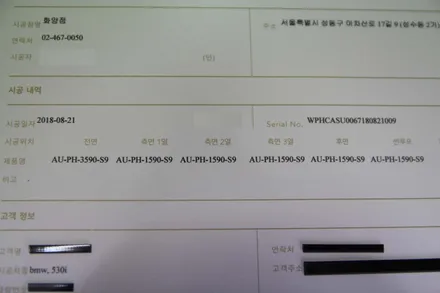 bmw530i 소피스토그레이(#A90) 레이노 S9 전체유리 썬팅 시공기 / 서울 성동구 성수동2가
