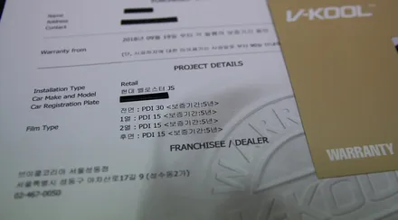 벨로스터N 퍼포먼스블루색상과 브이쿨PDI 틴팅필름과의 조화 / 서울 성동구 성수동2가