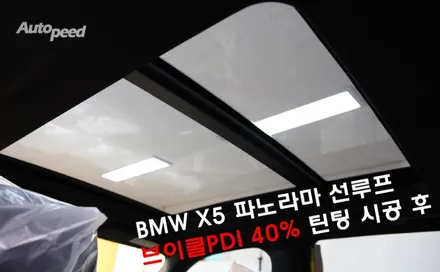 BMW X5 브이쿨K시리즈와 PDI시리즈 틴팅 시공기 / 서울 성동구 성수동2가