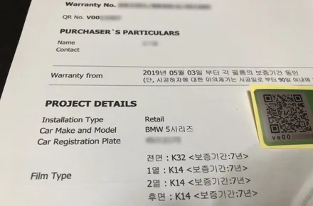 서울 bmw5시리즈 브이쿨k 틴팅으로 차별화된 카라이프를 ! / 서울 성동구 성수동2가