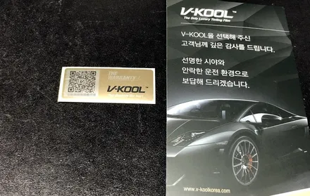 성수동 BMW X5 브이쿨VK, K 틴팅 시공기 / 서울 성동구 성수동2가