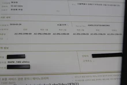 BMW540i 알파인화이트(#300) 레이노S9 전체유리 틴팅 / 서울 성동구 성수동2가