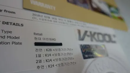 아반떼AD 브이쿨K 전체썬팅시공으로 품위있게! / 서울 성동구 성수동2가