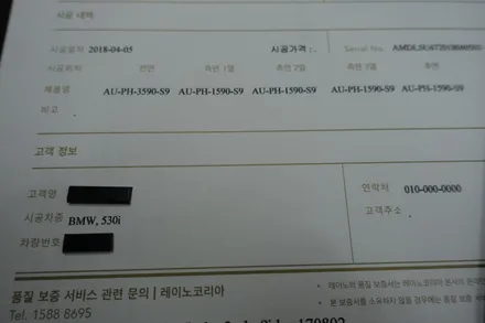 BMW530i 블루스톤 레이노S9 썬팅 시공기 / 서울 성동구 성수동2가